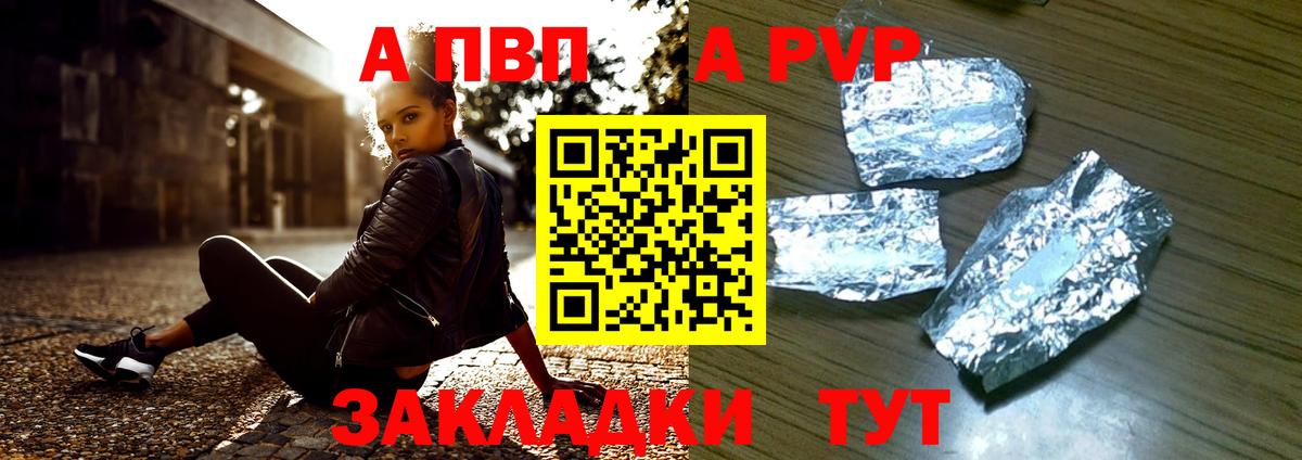 A PVP  Вход с VPN  Ревда  Alpha-PVP Соль  Alpha PVP мука  А ПВП СК КРИС 