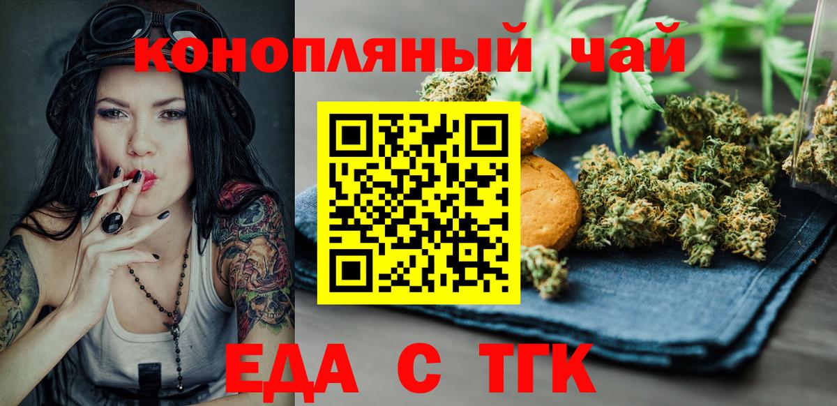 Canna-Cookies конопля  Вход с VPN  Ревда 