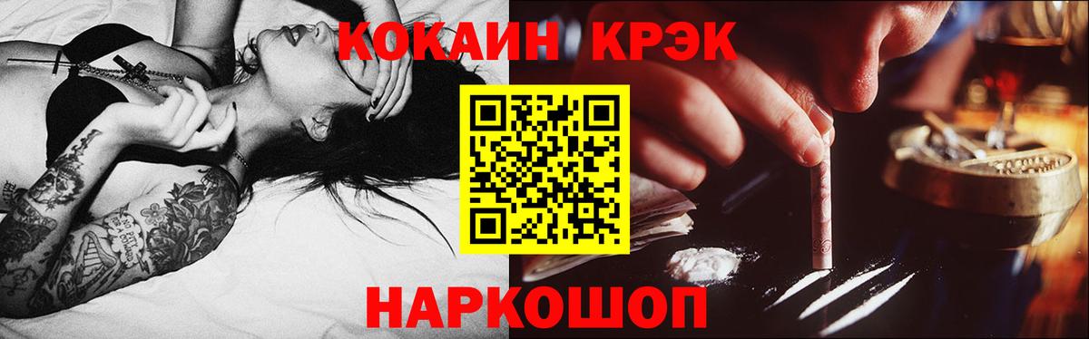 COCAIN FishScale Ревда