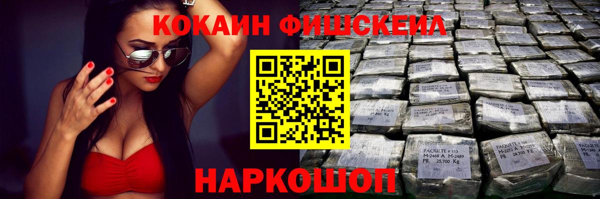 Ревда  Cocaine Колумбийский  Вход с VPN  КОКАИН 97% 