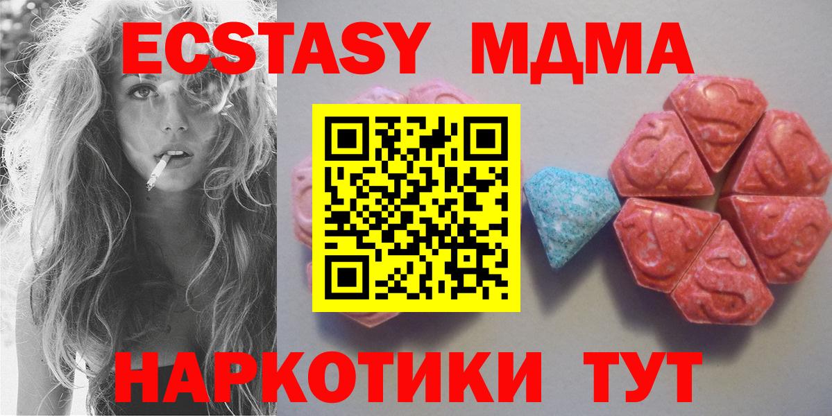 ЭКСТАЗИ 280мг Ревда