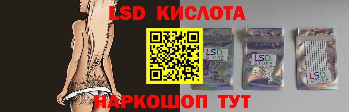 LSD-25 экстази ecstasy Ревда