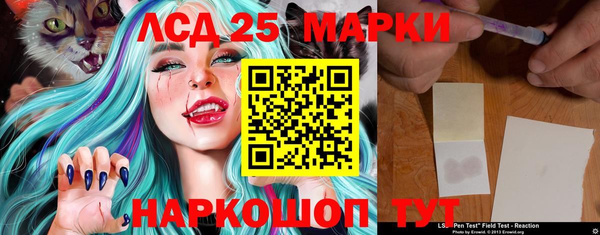 LSD-25 экстази ecstasy  Вход с VPN  Ревда  ЛСД экстази ecstasy 