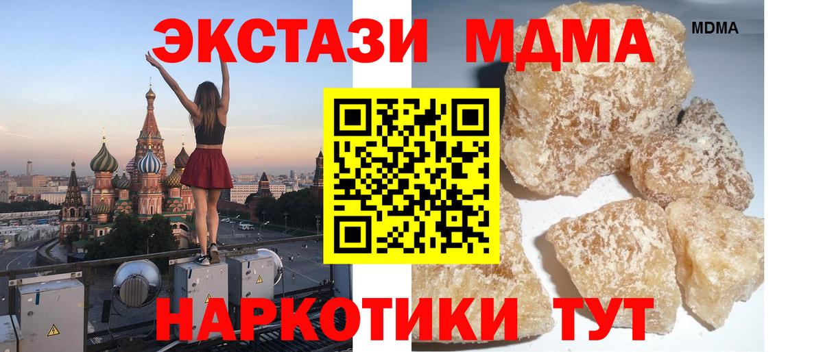 MDMA Molly Ревда