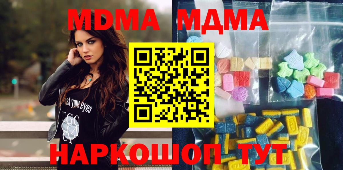 Ревда  MDMA VHQ  МДМА Molly  MDMA  Вход с VPN 