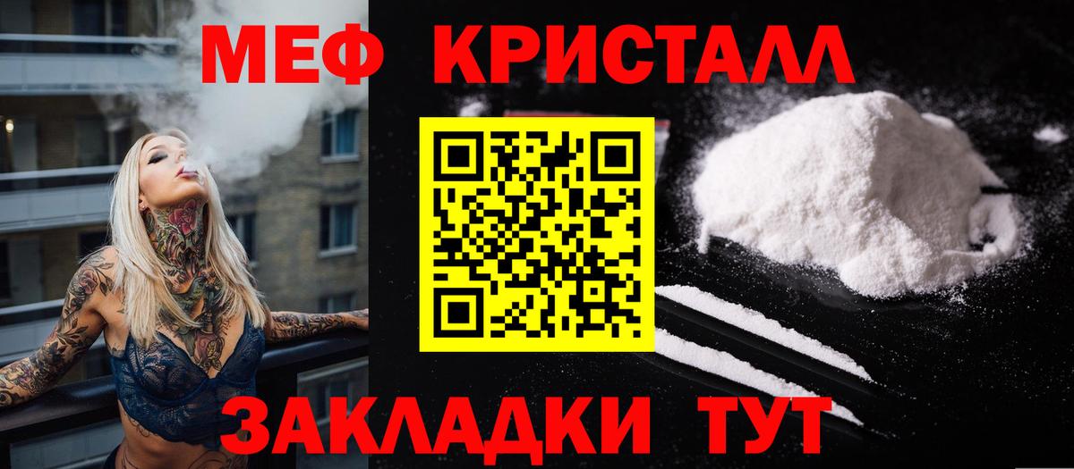 МЕФ мяу мяу  МЯУ-МЯУ мука  Ревда  Вход с VPN 
