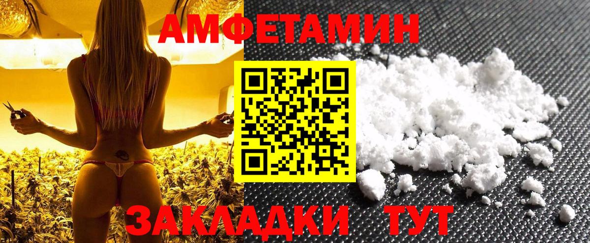 МЕТАМФЕТАМИН мет  Вход с VPN  Ревда 
