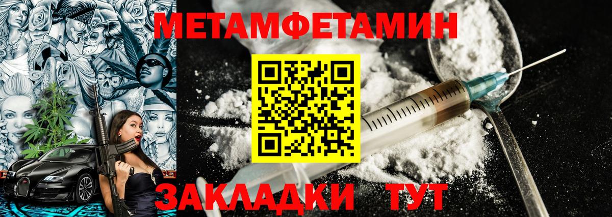Метамфетамин витя Ревда