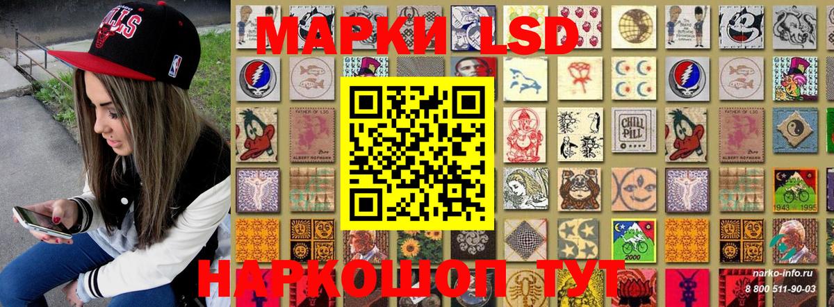Ревда  Наркотические марки 1,8мг  продажа наркотиков  Наркотические марки 1,8мг  Вход с VPN 