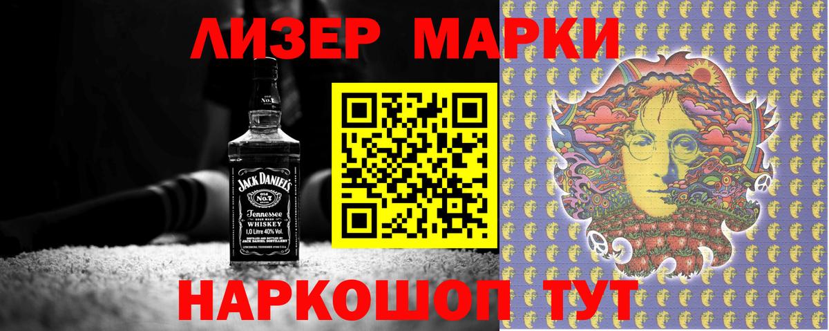 Марки 25I-NBOMe 1,8мг Ревда
