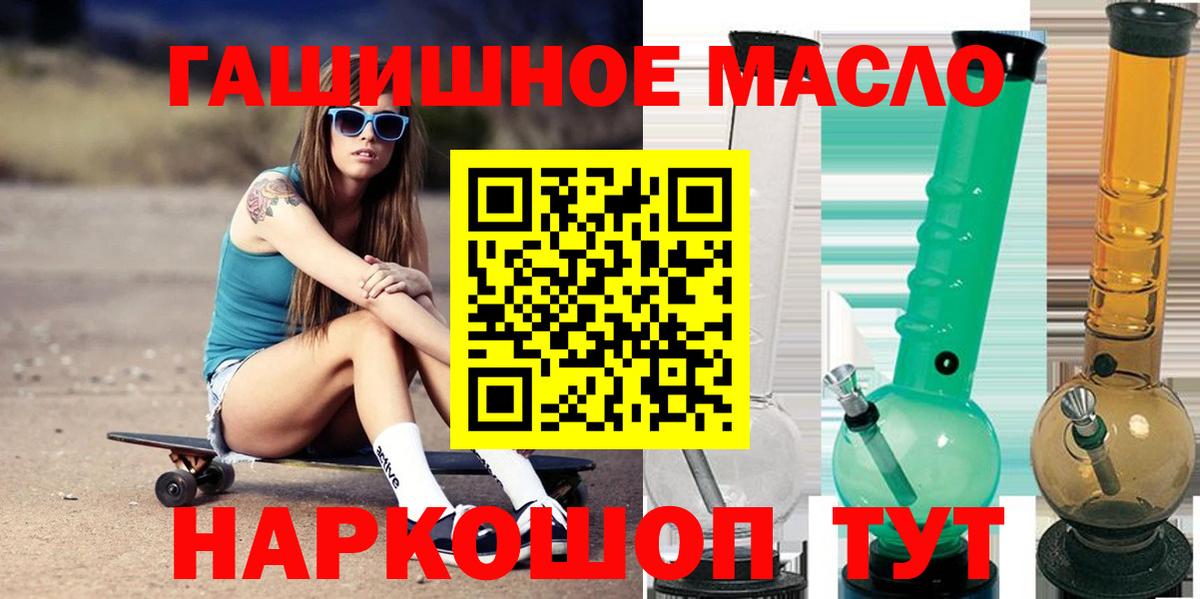 Дистиллят ТГК THC oil Ревда